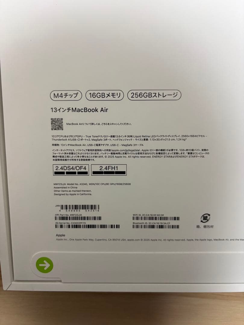 2025年モデルApple m4 MacBook Air 13インチ 新品