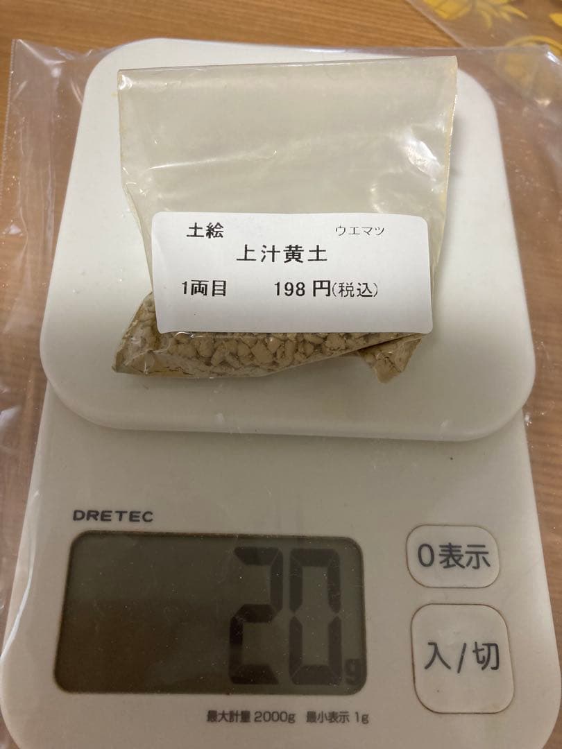 うえまつ岩絵具　群青　緑青　等　日本画