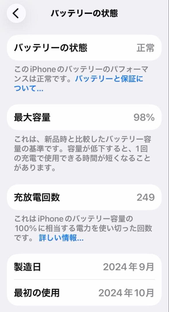 【美品】iPhone16 128GB ブラックsimフリー 箱なし