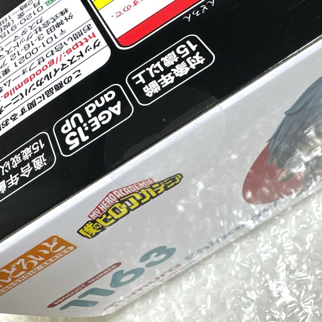 僕のヒーローアカデミア 死柄木弔 ねんどろいど 1163