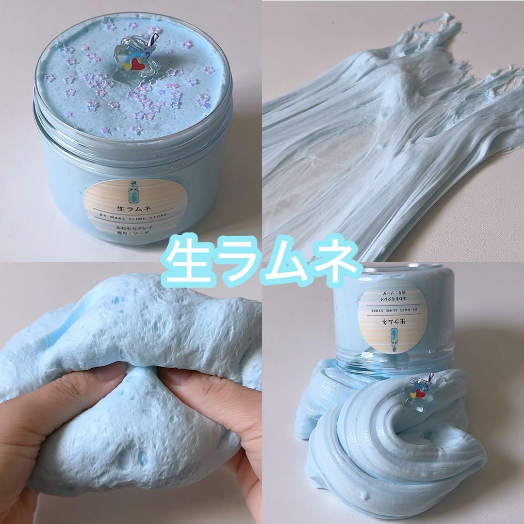 スライム販売