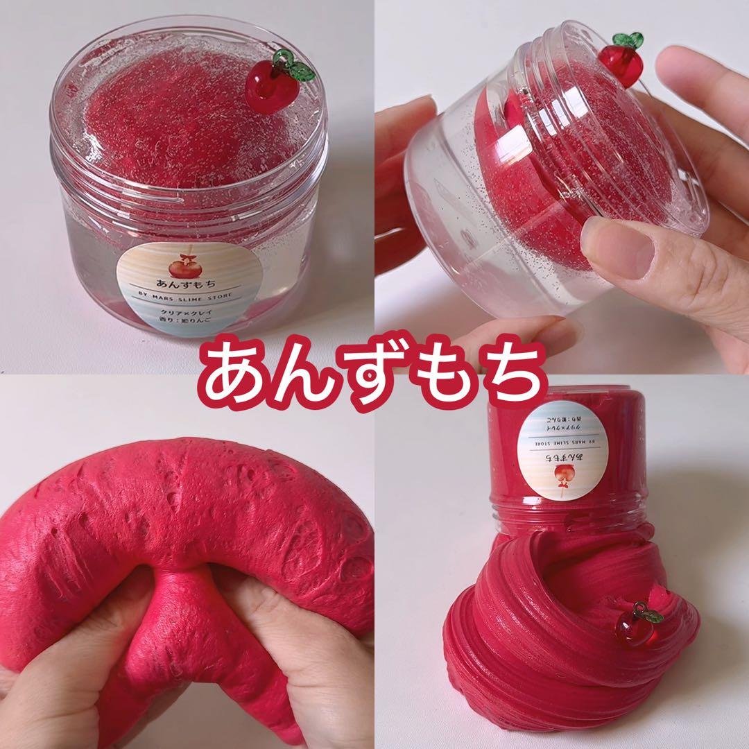 スライム販売