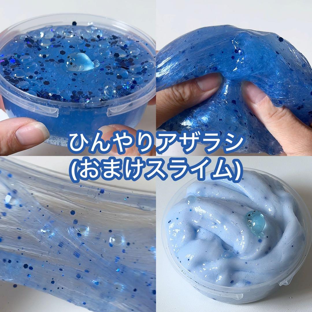 スライム販売
