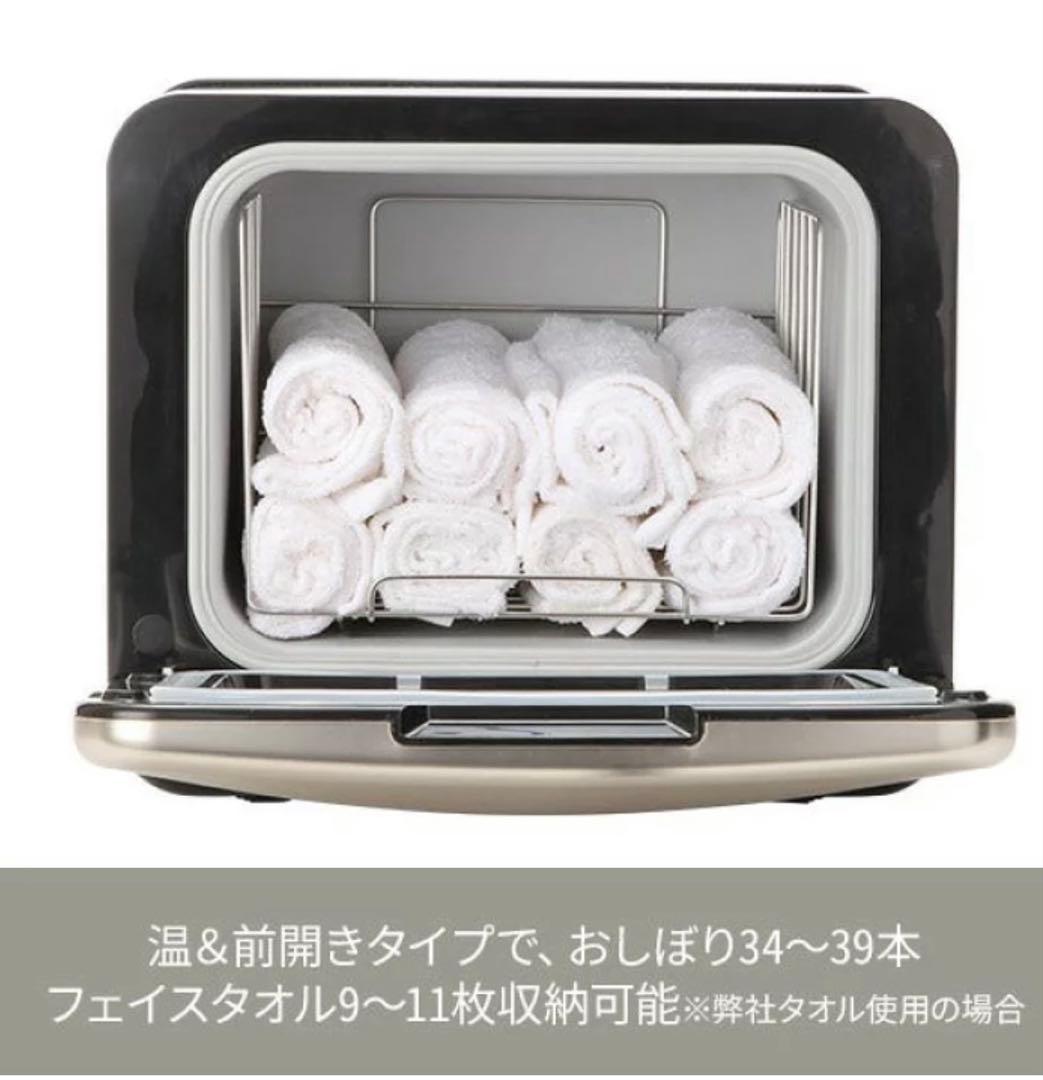 タオルウォーマー　ホットキャビ　ホワイト