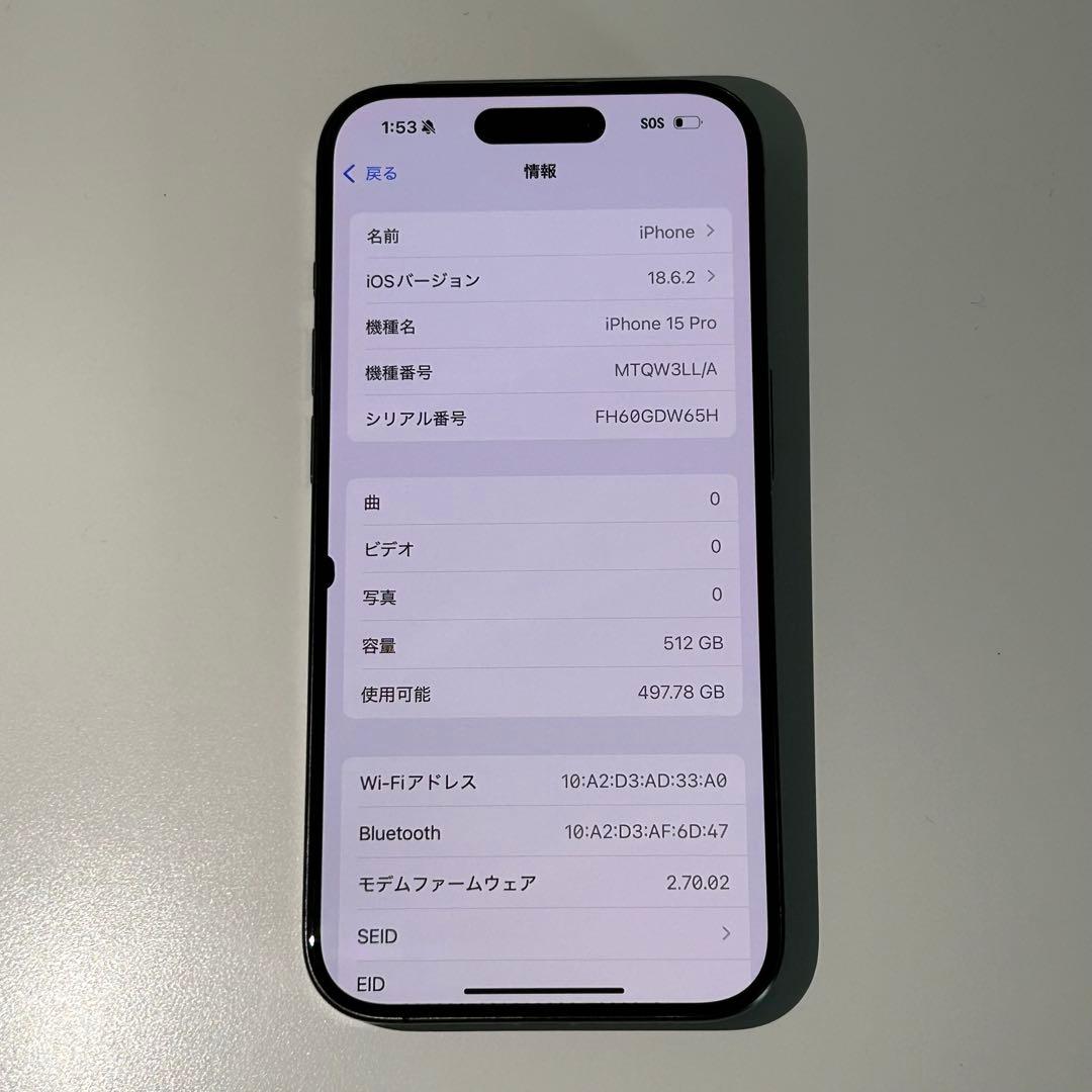 iPhone 15 Pro｜512GB｜SIMフリー