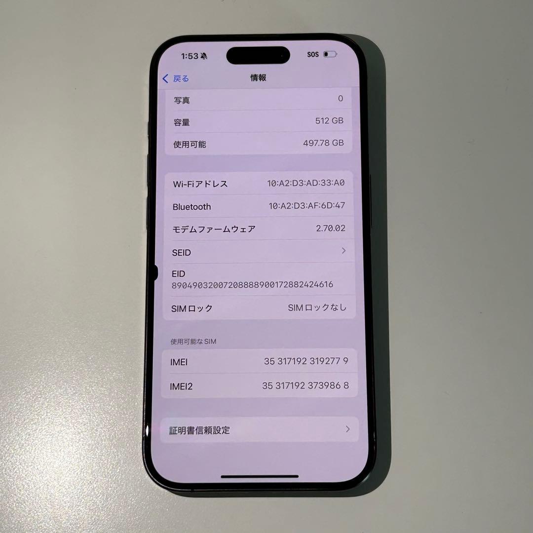 iPhone 15 Pro｜512GB｜SIMフリー