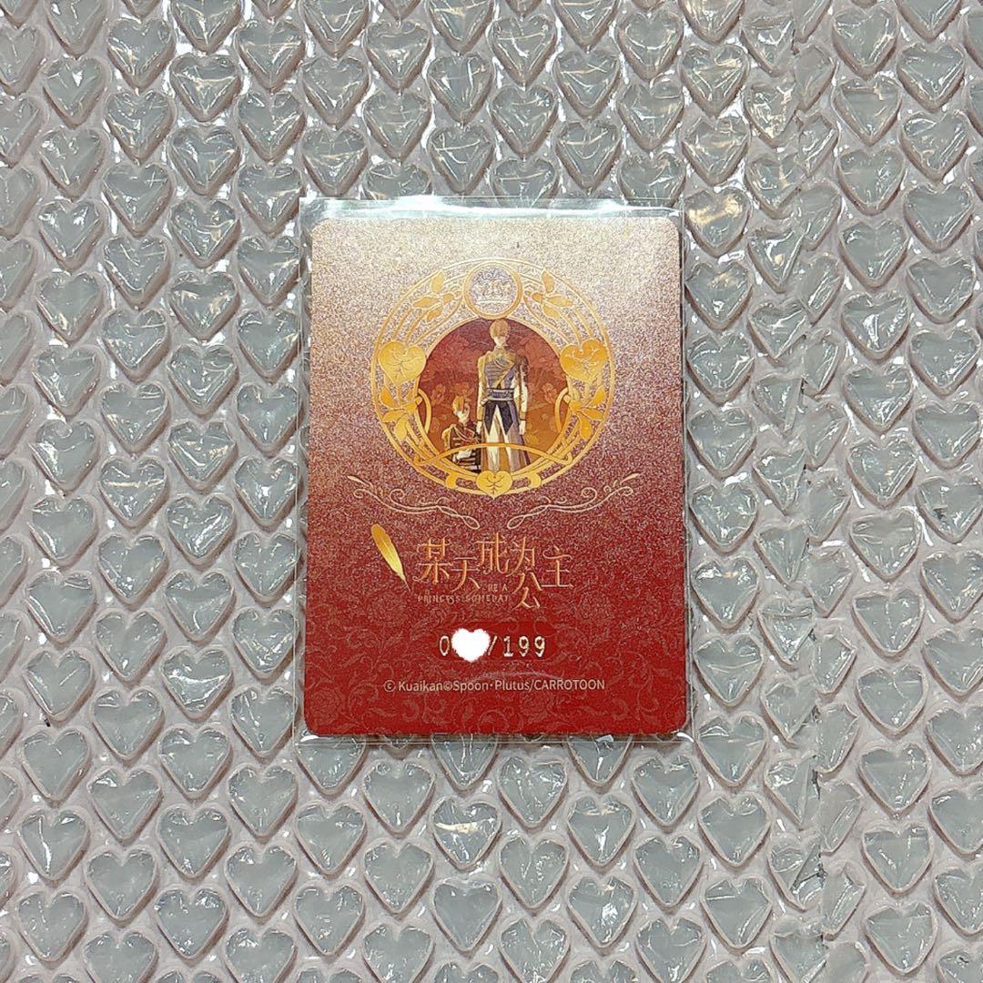 ある日、お姫様になってしまった件について シリアルナンバーカード SZR