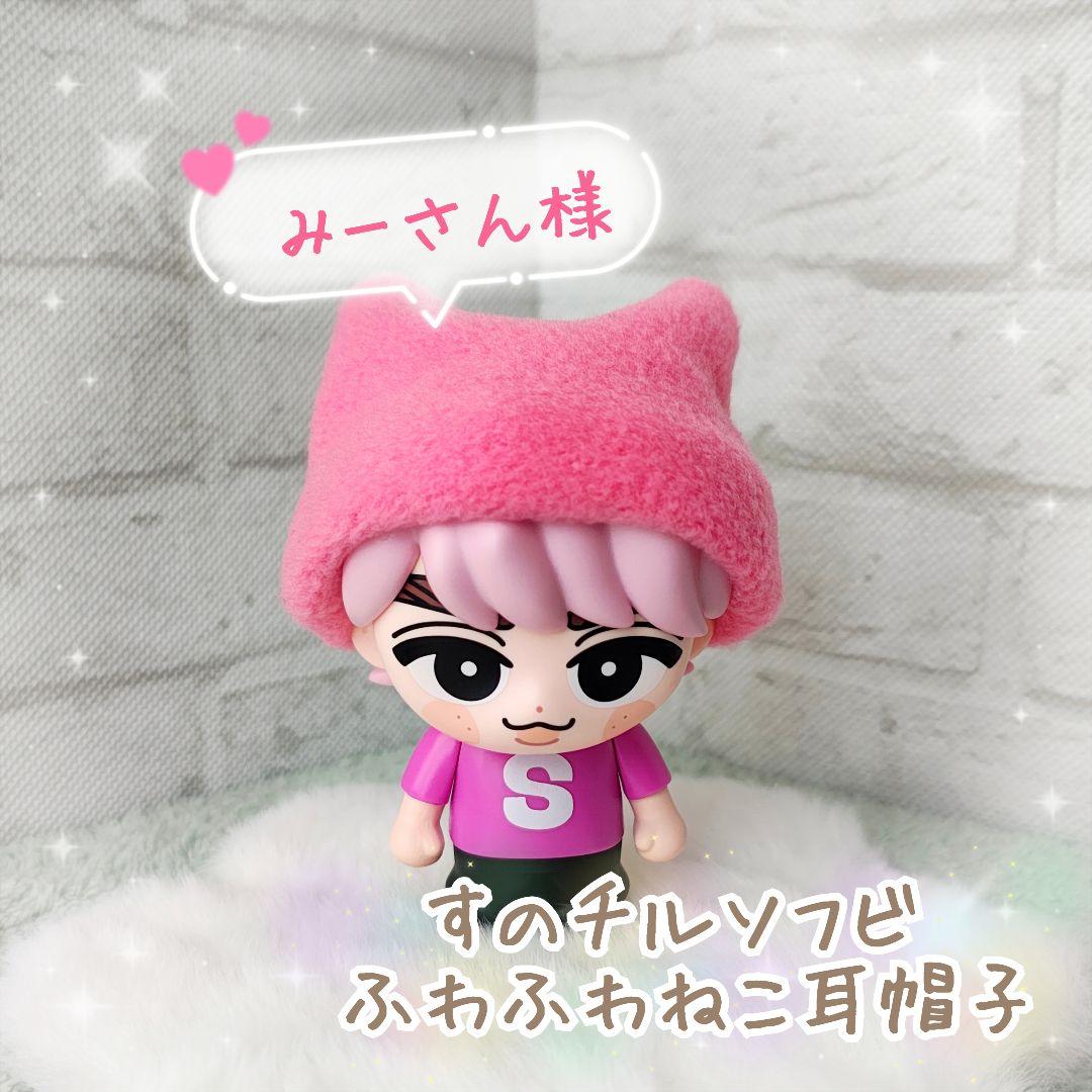 【みーさん様】すのチルソフビ　ふわふわ　ねこ耳帽子　13点 　 Man