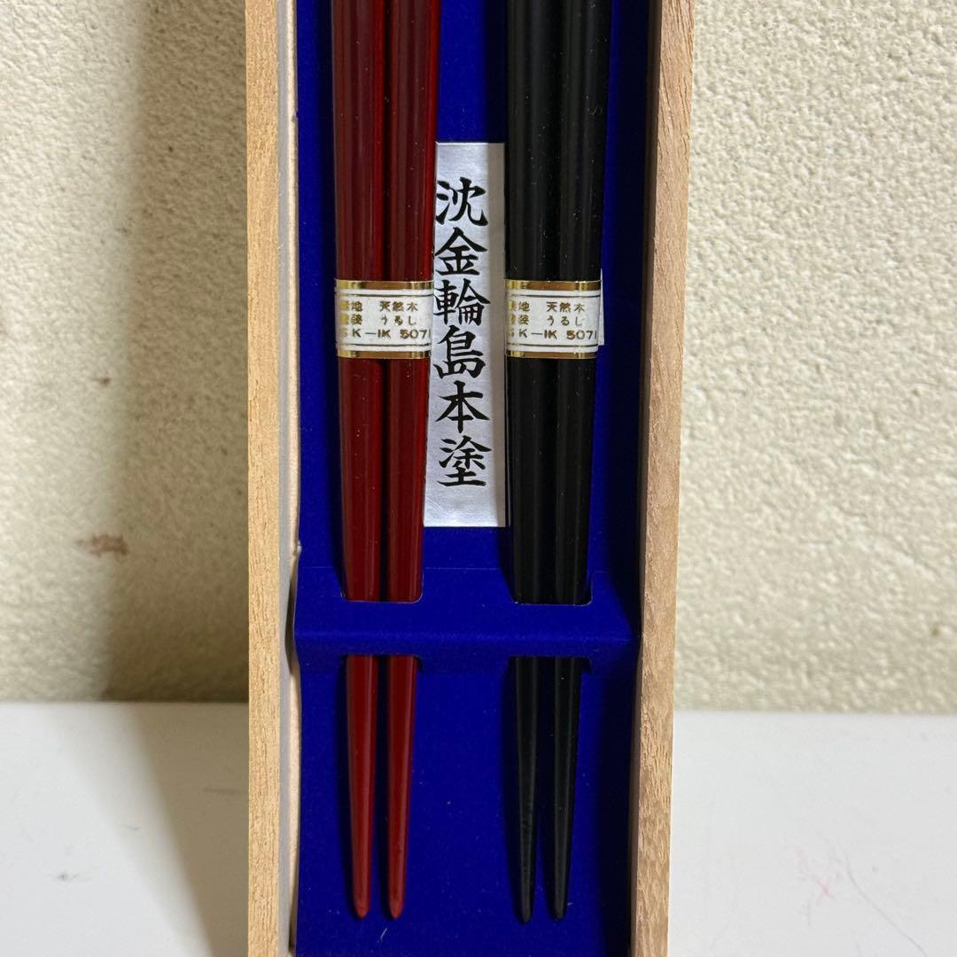 未使用 輪島塗 御箸 夫婦箸 沈金輪島本塗 22.5cm 天然木 桐箱 自宅保管