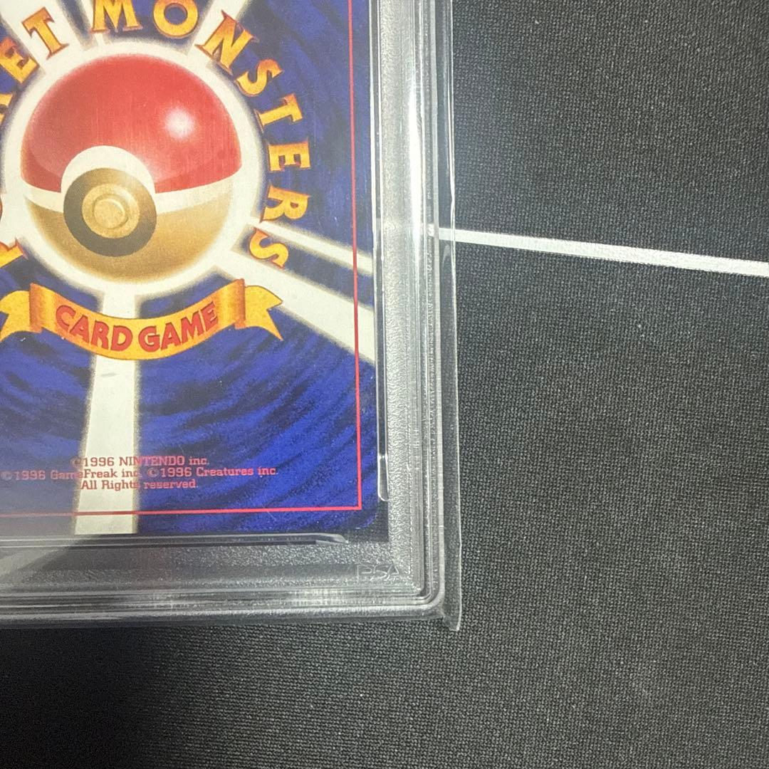 PSA8 イーブイ旧裏 1997 拡張パック ロケット団 133 EEVEE