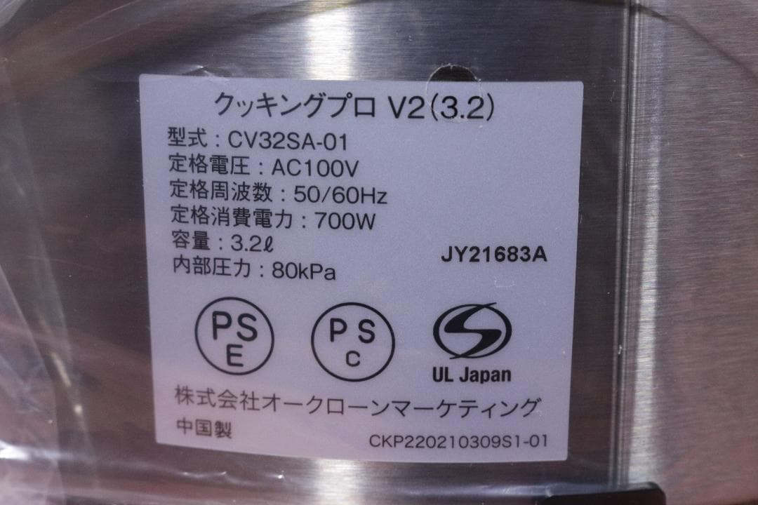 ショップジャパン★かんたん電気圧力なべ★クッキングプロＶ２（3.2）★未使用品