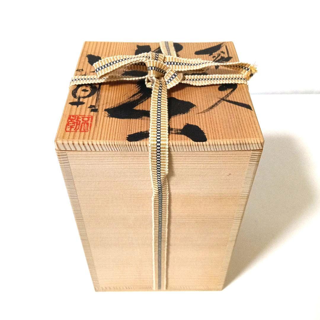 越前焼 塩越窯 白越不朝 裂久 花瓶 花生 花入 花器 共箱 共布 栞