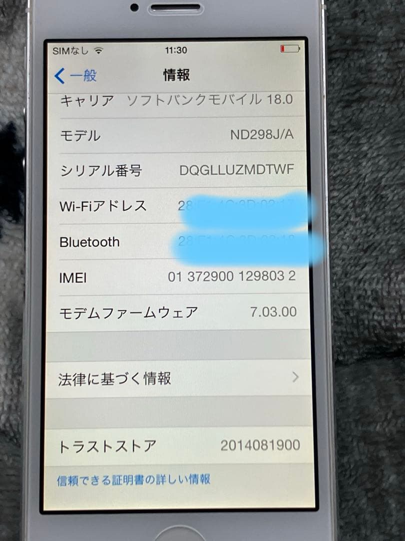 【美品】iPhone5s シルバー