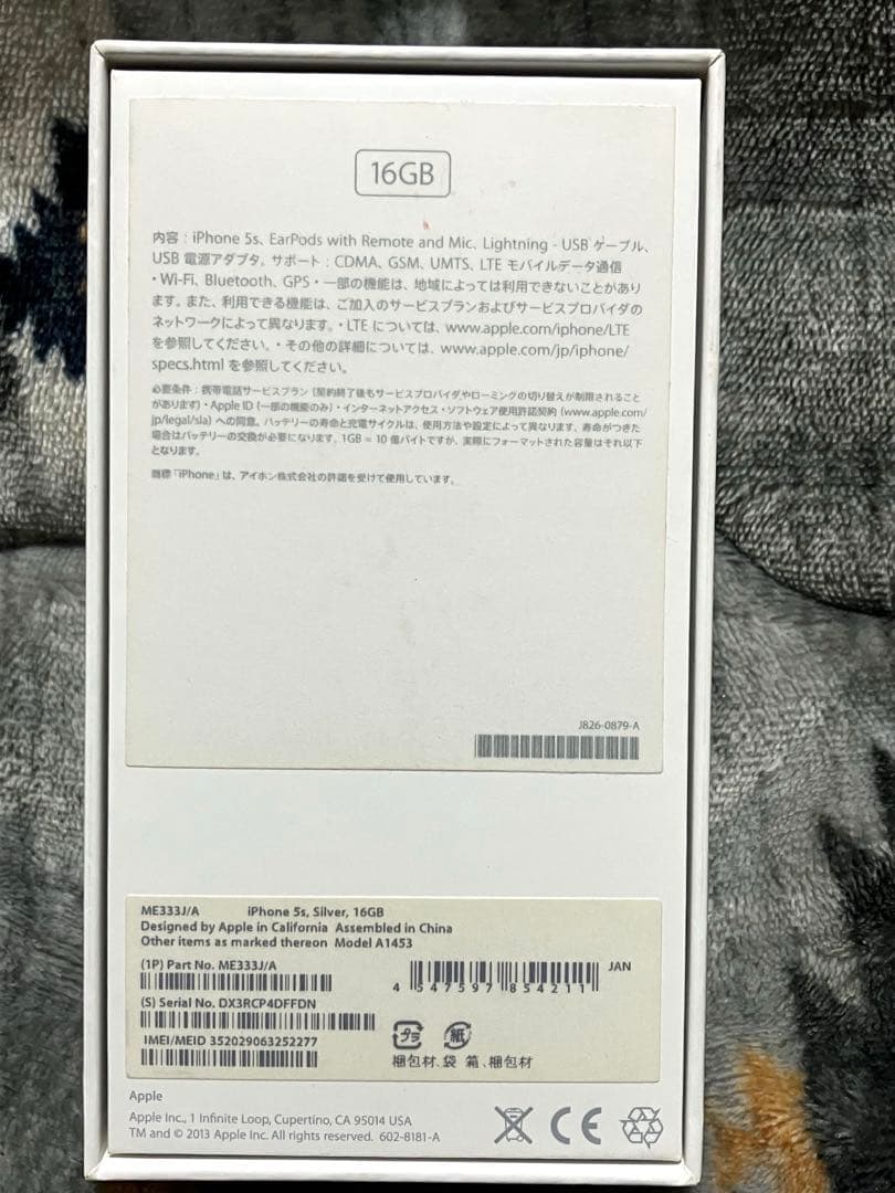 【美品】iPhone5s シルバー