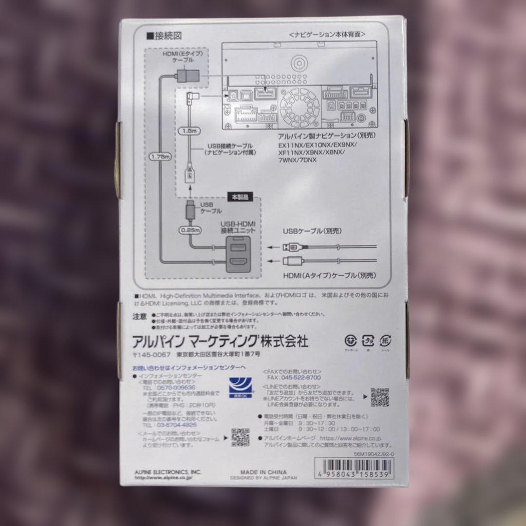 アルパイン KCU-Y620HU USB/HDMIインストールキット新品未開封