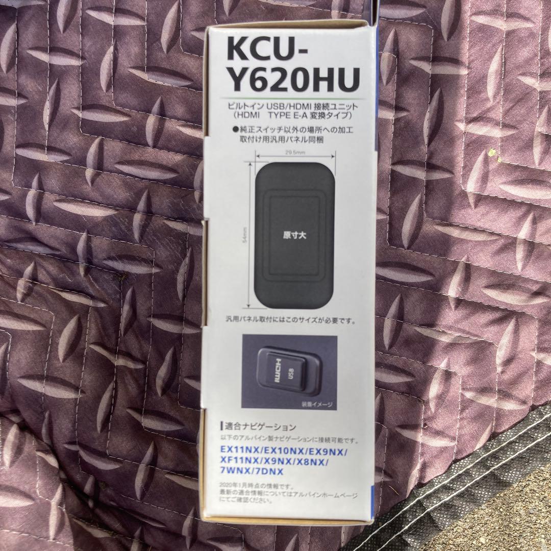 アルパイン KCU-Y620HU USB/HDMIインストールキット新品未開封
