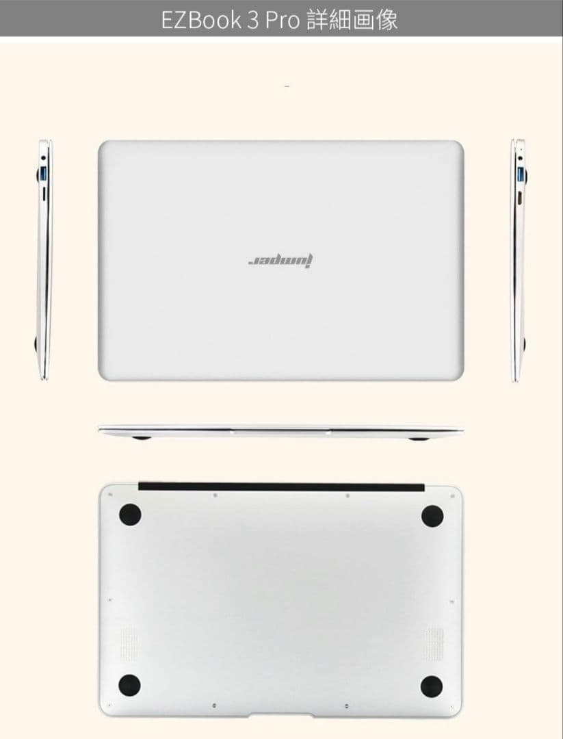 Jumper EZbook3 Pro 13.3インチノートパソコン