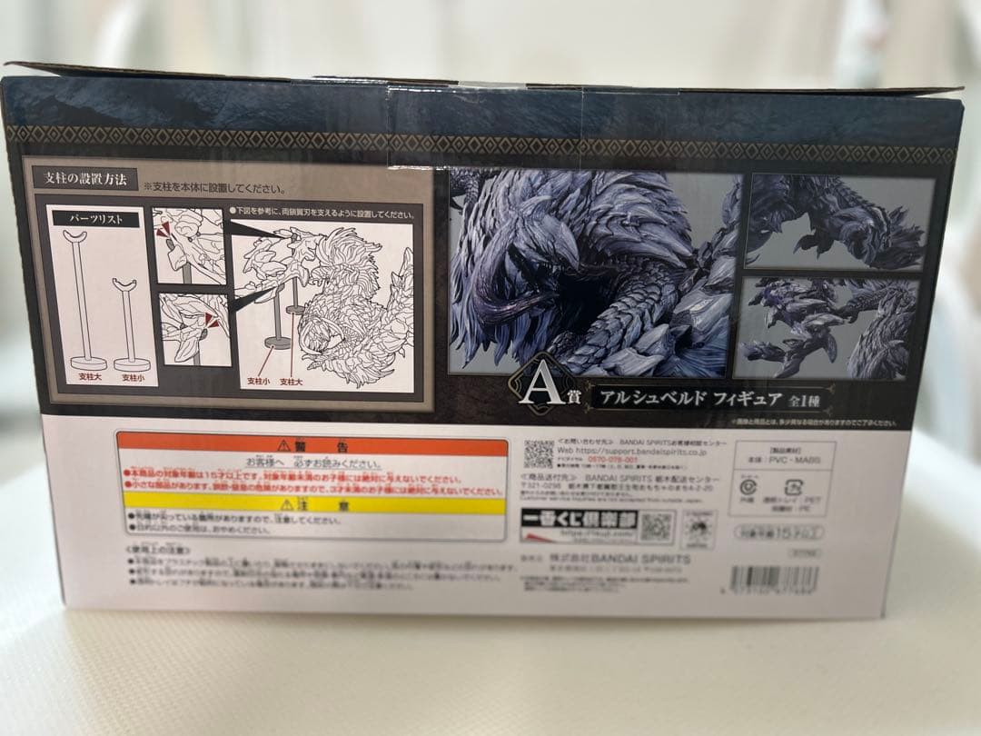 モンスターハンター 一番くじ A賞 即購入可