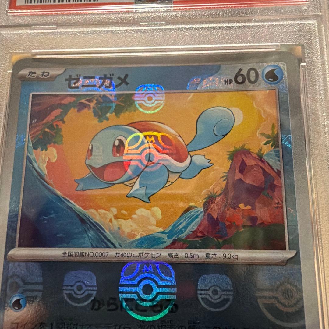 ポケモンカード PSA 10 セット 4枚