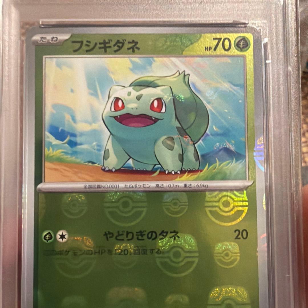 ポケモンカード PSA 10 セット 4枚