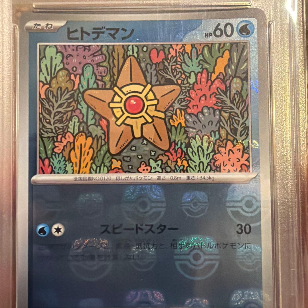 ポケモンカード PSA 10 セット 4枚