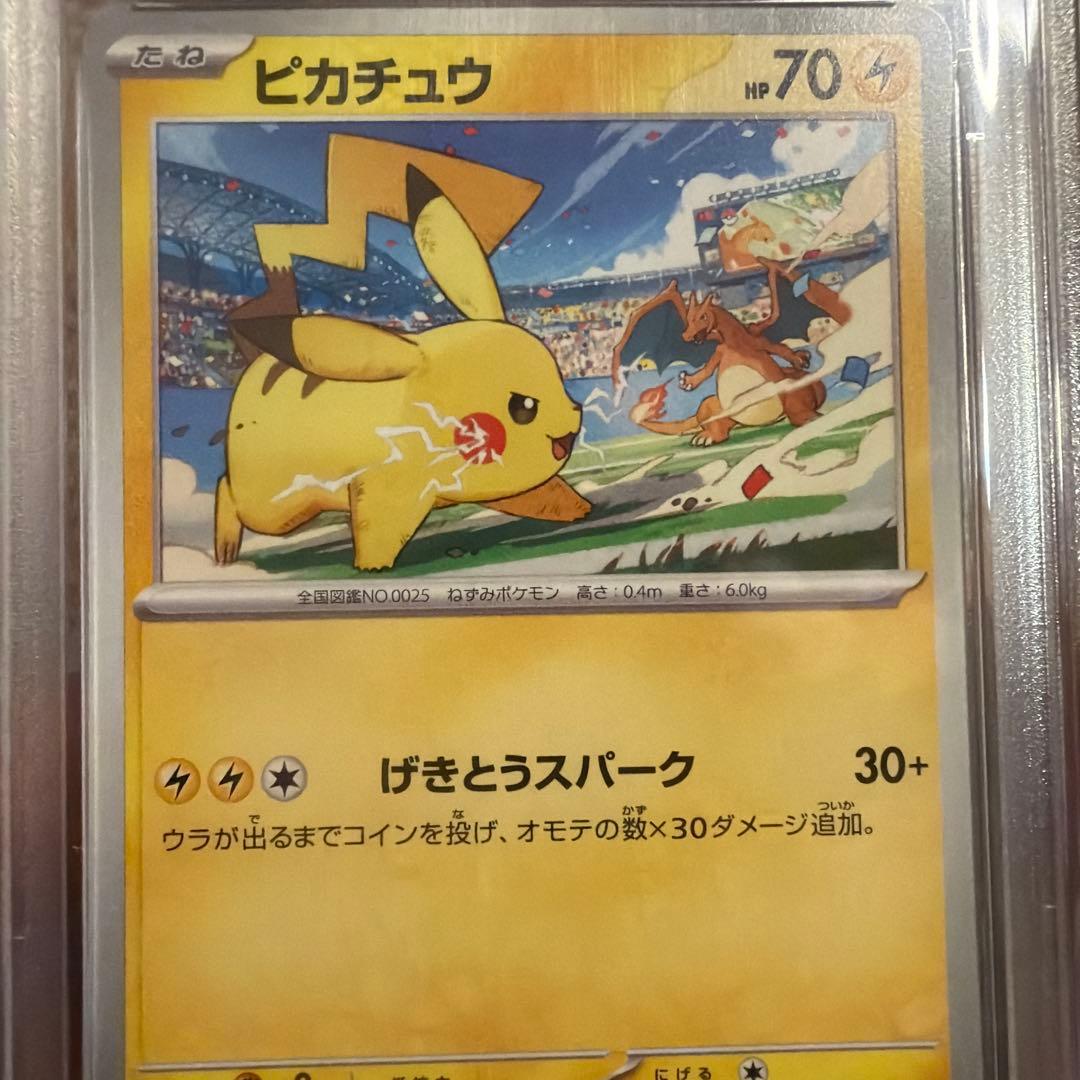 ポケモンカード PSA 10 セット 4枚
