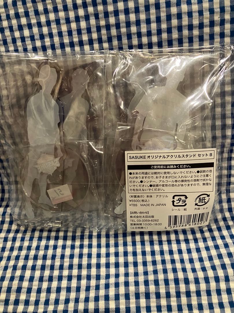 SASUKE オリジナルアクリルスタンドセットB サスケ　樽美酒研二ほか