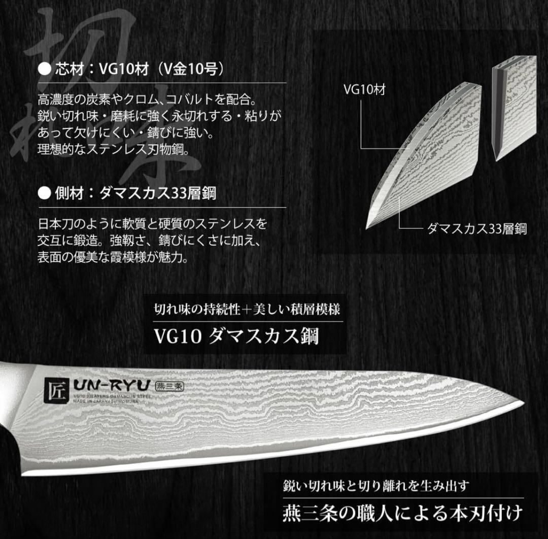 【新品】高級包丁 匠 雲竜 ダマスカス鋼 三徳包丁 新潟 燕三条製