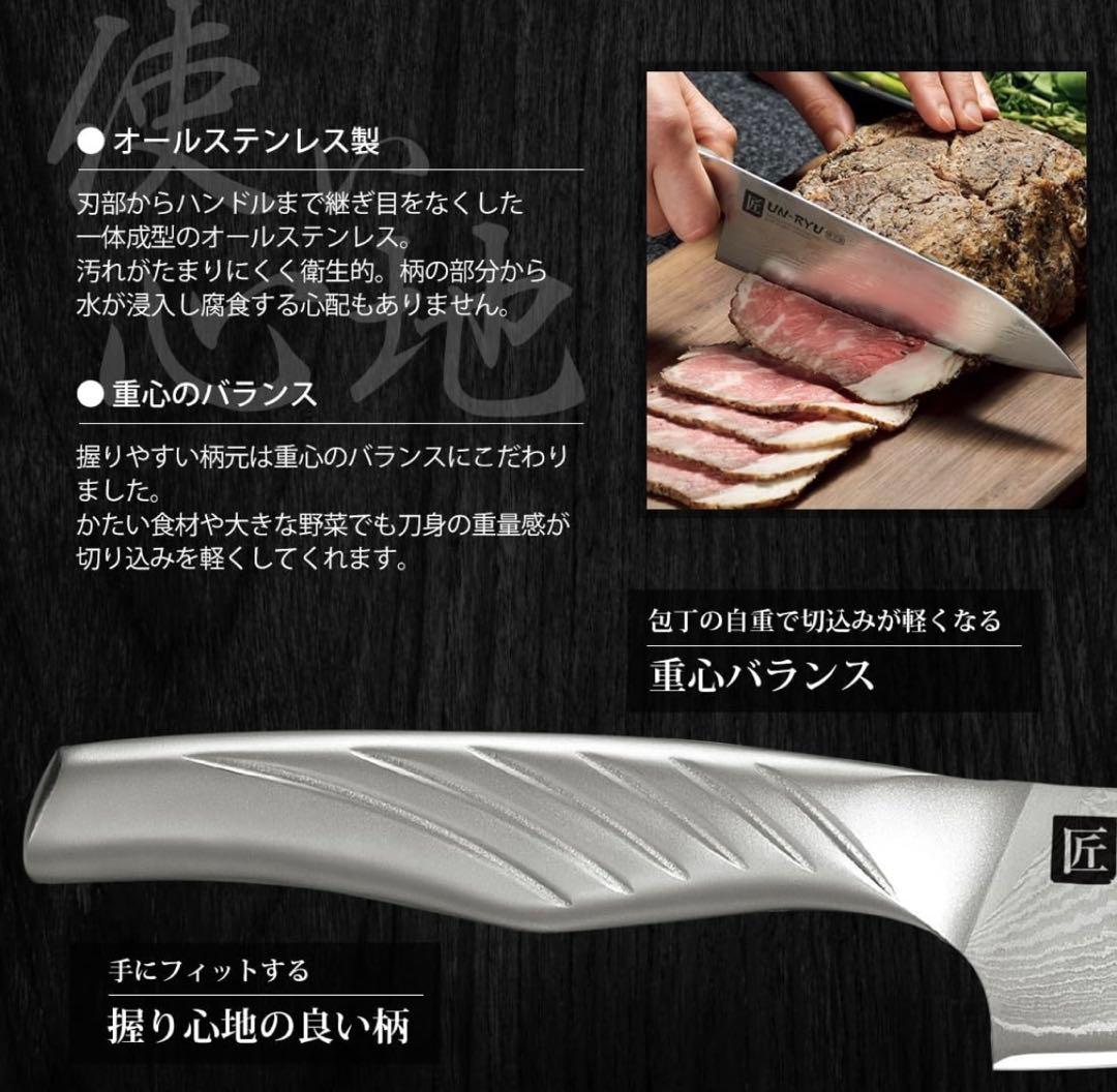 【新品】高級包丁 匠 雲竜 ダマスカス鋼 三徳包丁 新潟 燕三条製