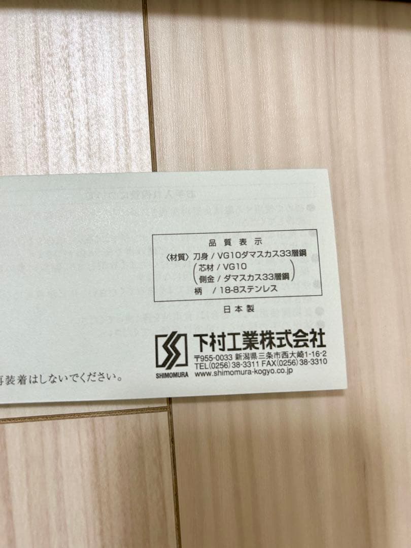 【新品】高級包丁 匠 雲竜 ダマスカス鋼 三徳包丁 新潟 燕三条製