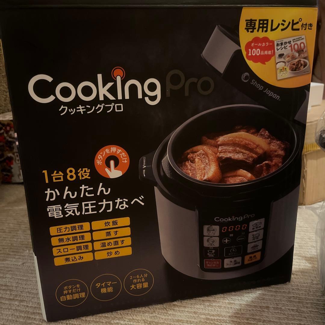 CookingPro 電気圧力鍋 専用レシピ付き