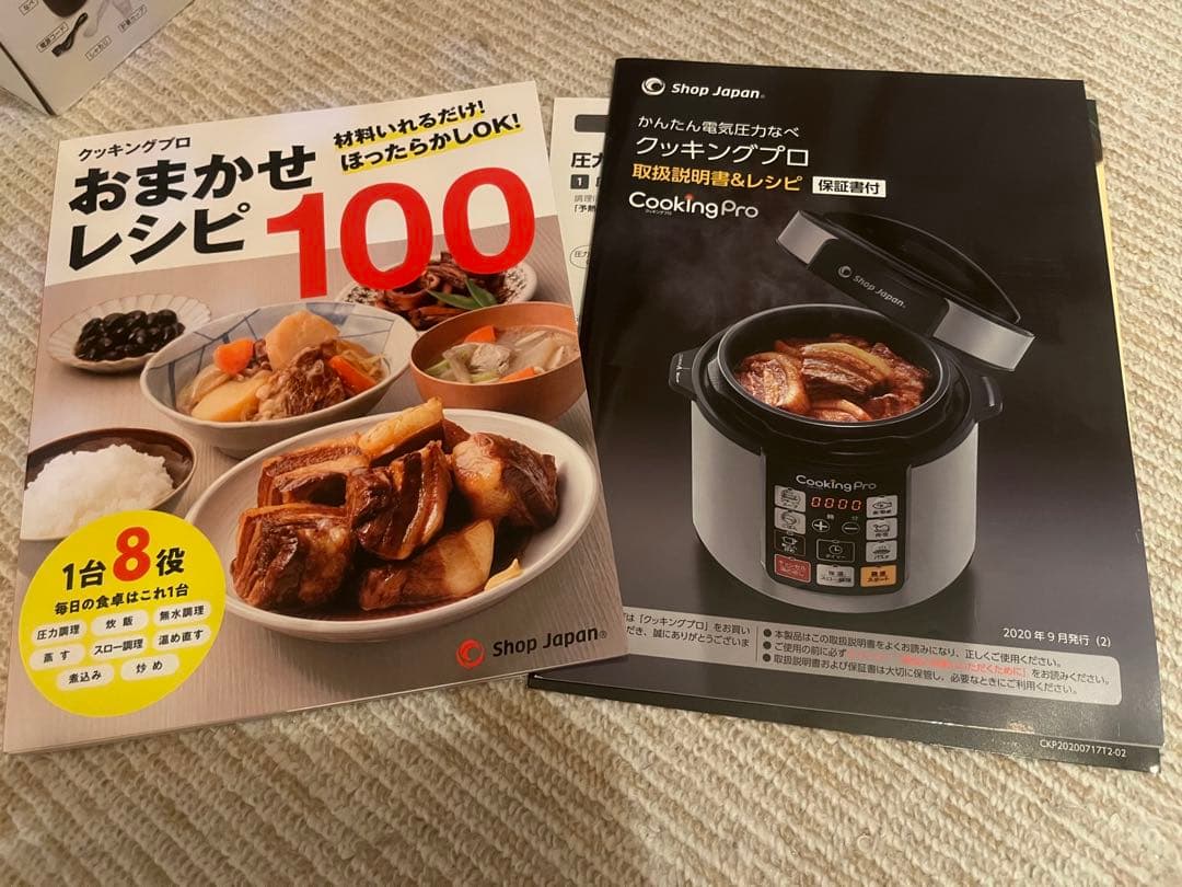 CookingPro 電気圧力鍋 専用レシピ付き