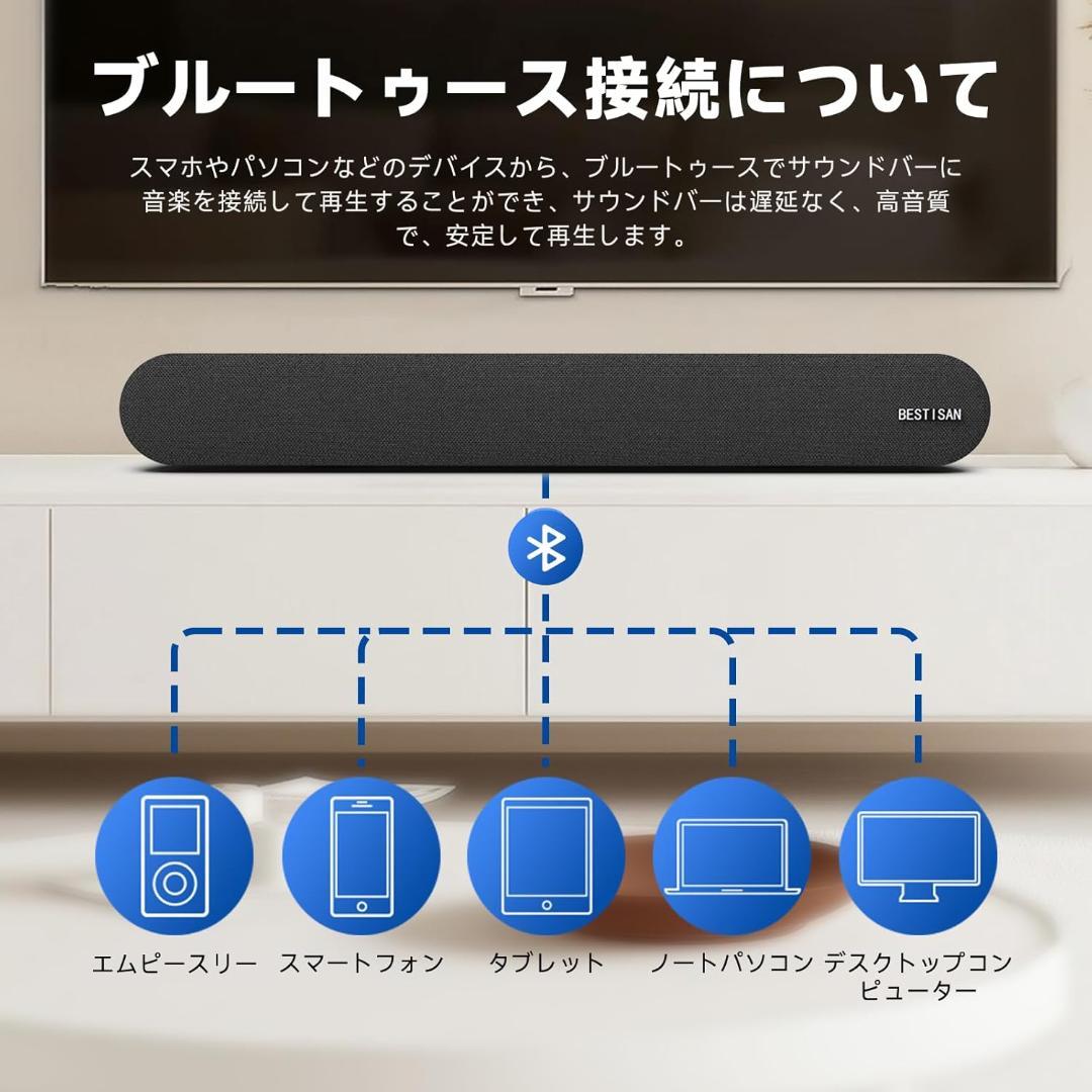 BESTISAN サウンドバー Bluetoothスピーカー リモコン付き