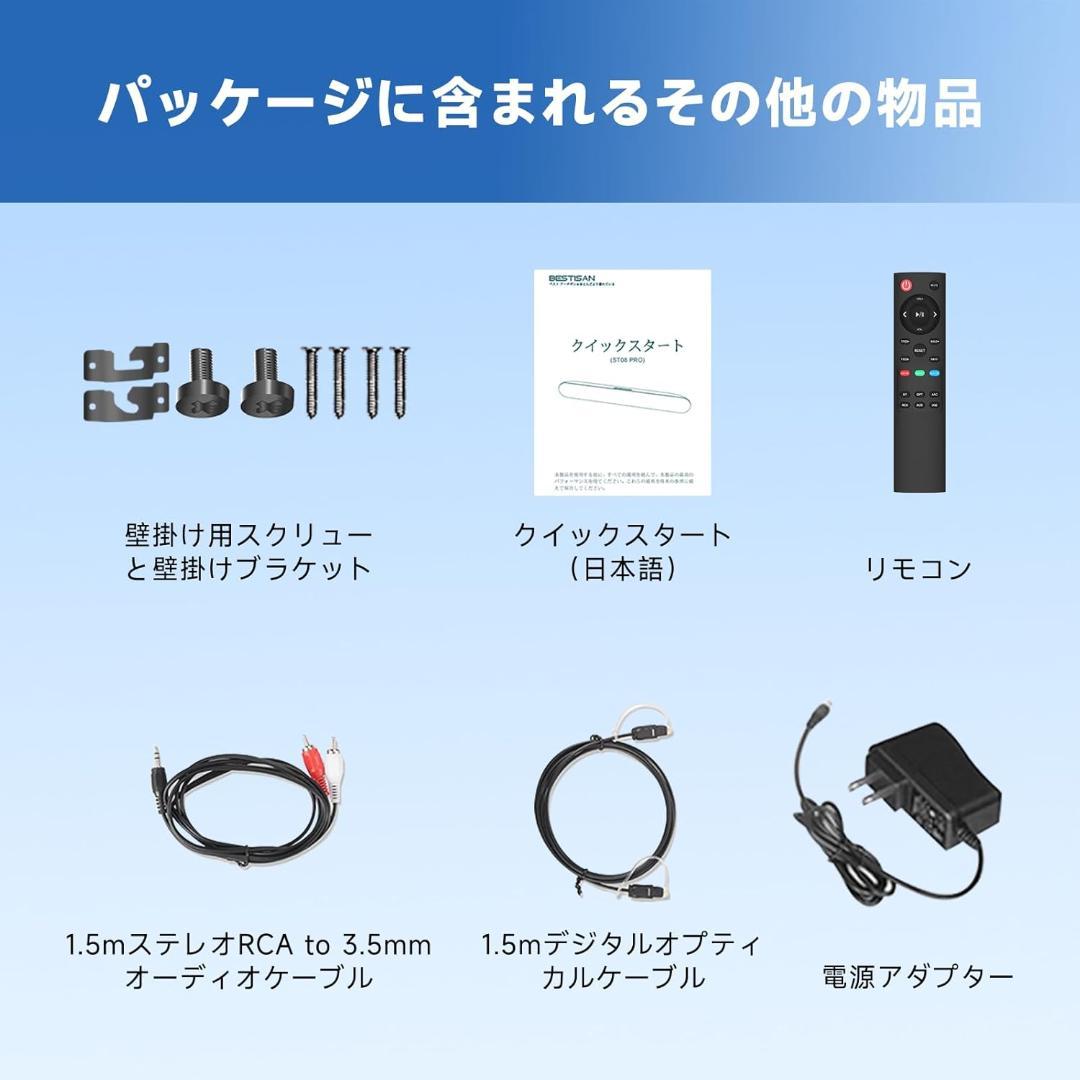 BESTISAN サウンドバー Bluetoothスピーカー リモコン付き