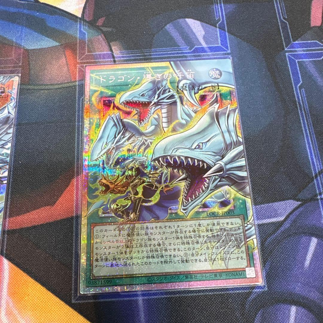 遊戯王 OCG 青眼の白龍 セット