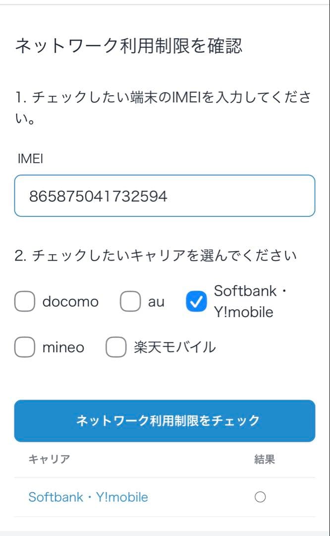 HUAWEI P30 lite 64GB バッテリー良好 ケース付 完動品