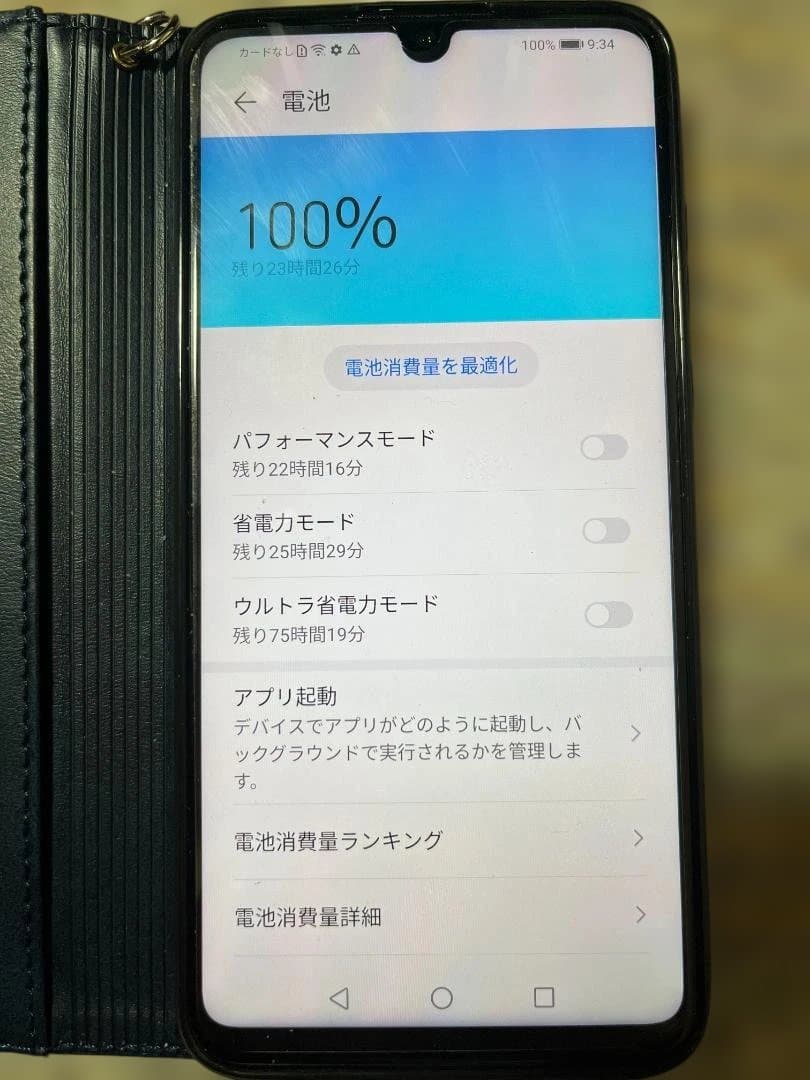 HUAWEI P30 lite 64GB バッテリー良好 ケース付 完動品