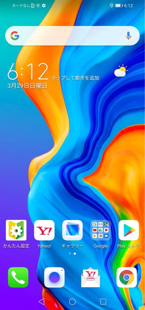 HUAWEI P30 lite 64GB バッテリー良好 ケース付 完動品