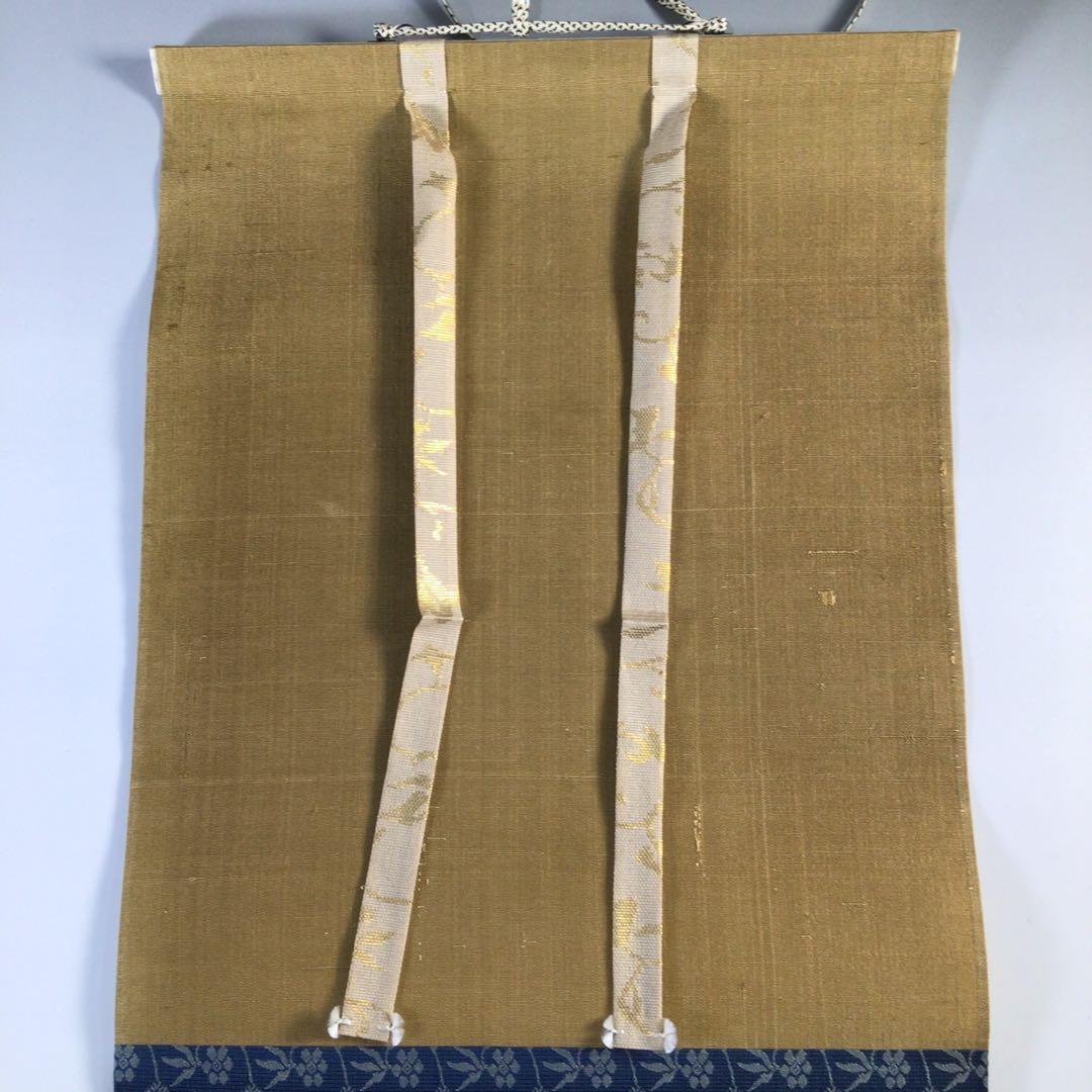 Ｆ３８２　掛軸　大覚寺　乃村龍澄　『無賓主』　共箱　『真作』　肉筆　一行書