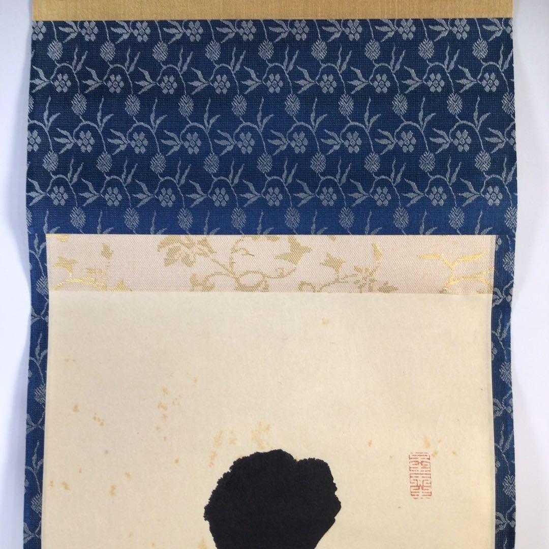 Ｆ３８２　掛軸　大覚寺　乃村龍澄　『無賓主』　共箱　『真作』　肉筆　一行書