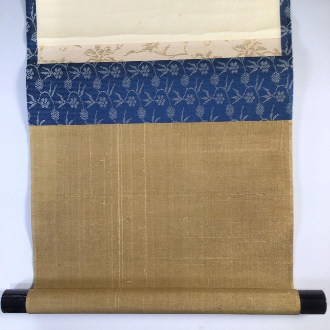 Ｆ３８２　掛軸　大覚寺　乃村龍澄　『無賓主』　共箱　『真作』　肉筆　一行書