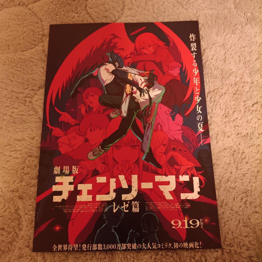 チェンソーマン 海外特典 韓国特典　A3ポスター 3枚　おまけ付き