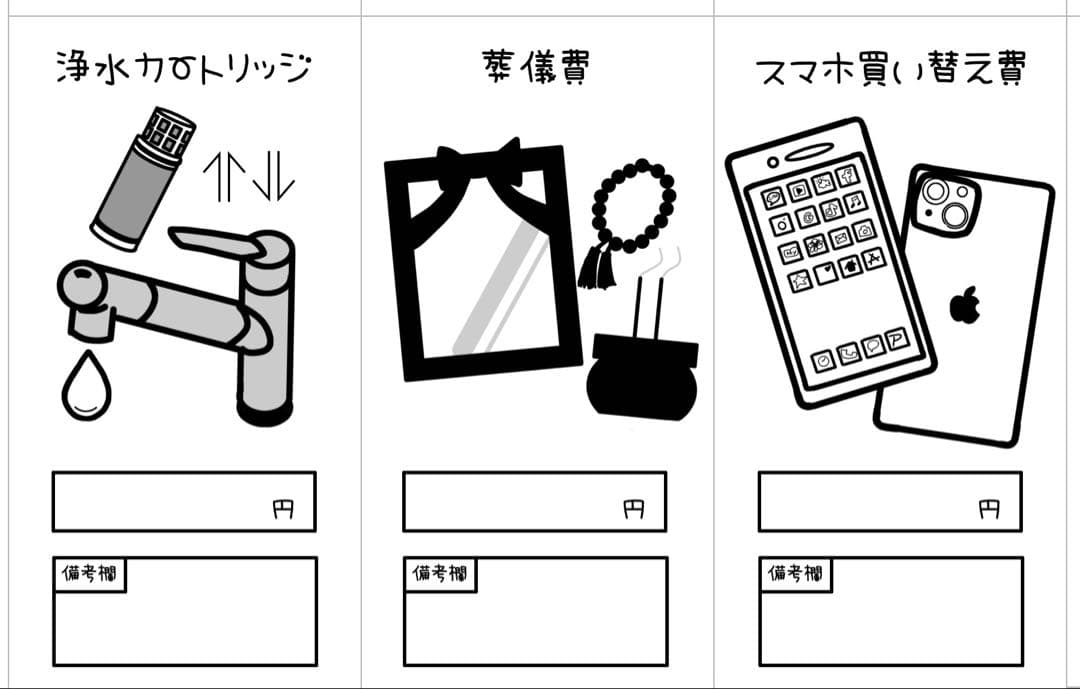 ss…✶様
