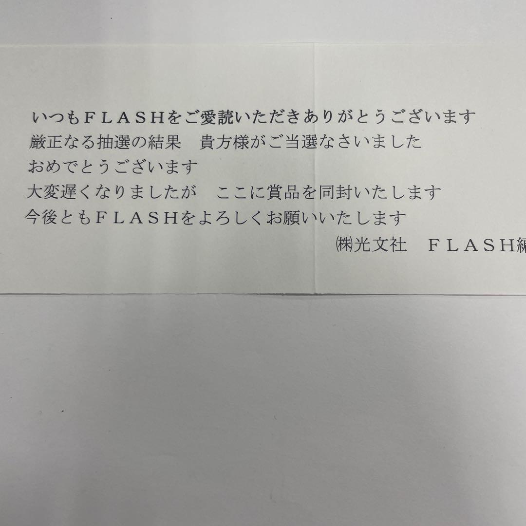 長月翠チェキ　FLASH当選品