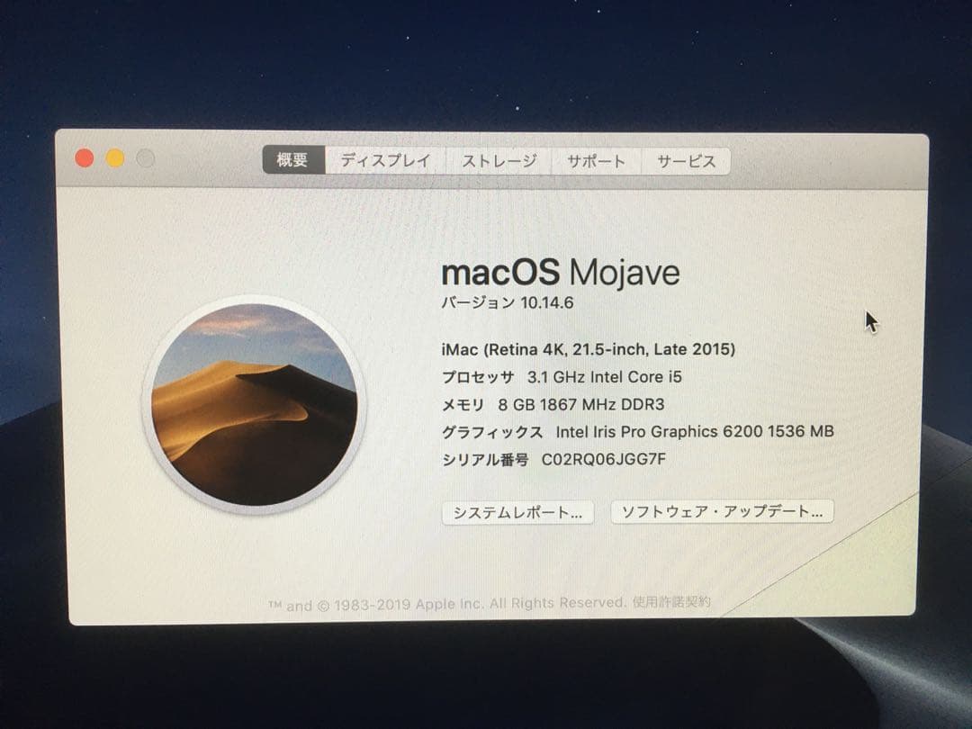 iMac Retina 4K, 21.5-inch, Late 2015 画面割