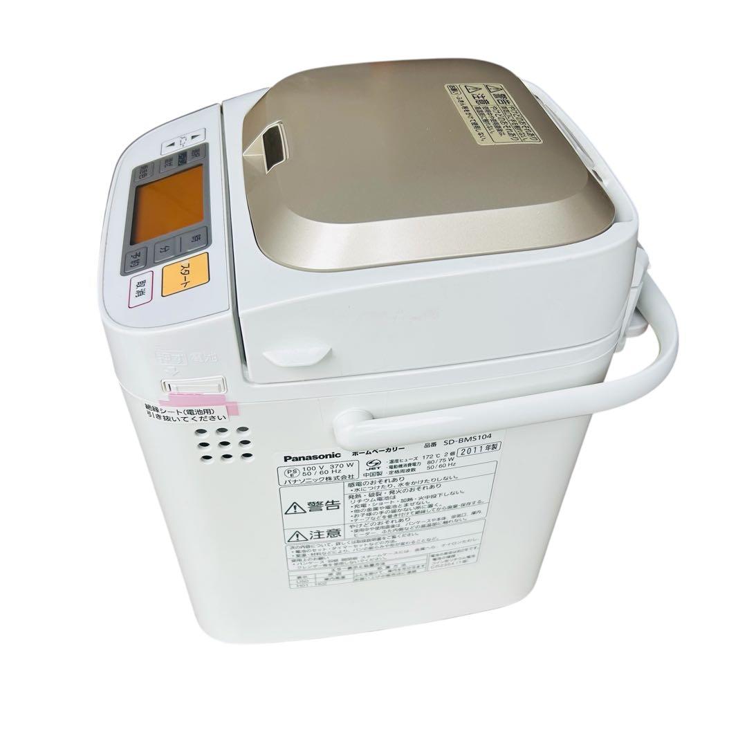 パナソニック ホームベーカリー ノーブルシャンパン SD-BMS104-N