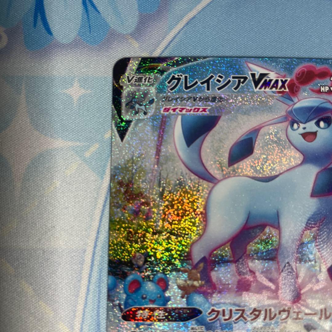 グレイシア vmax hr sa 極美品