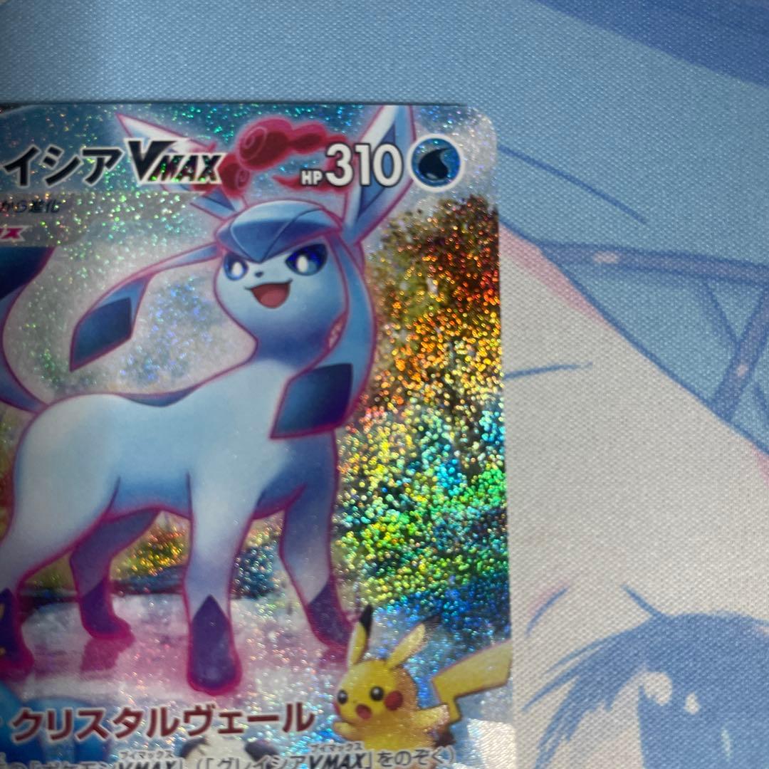 グレイシア vmax hr sa 極美品