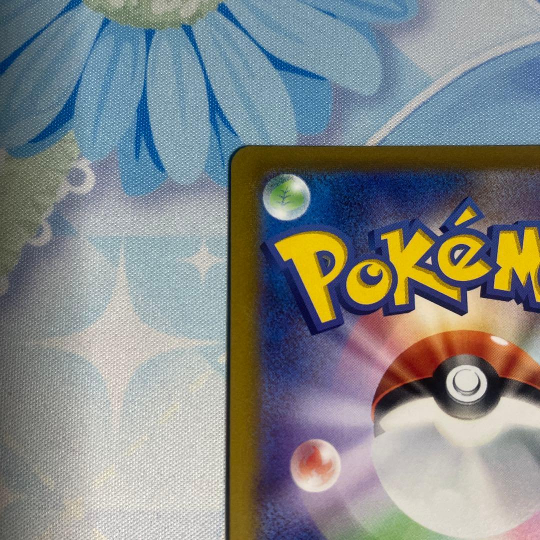 グレイシア vmax hr sa 極美品