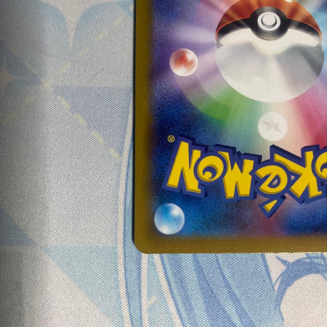 グレイシア vmax hr sa 極美品